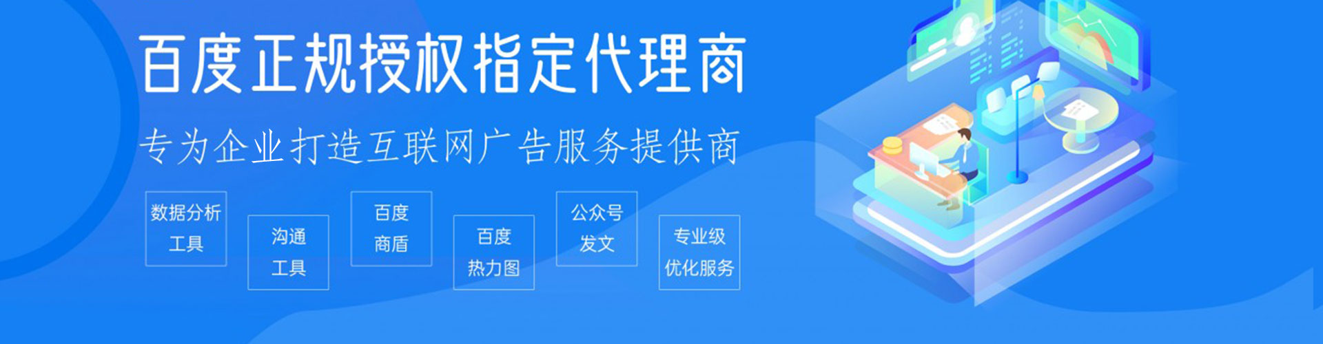 灵宝百度广告推广
